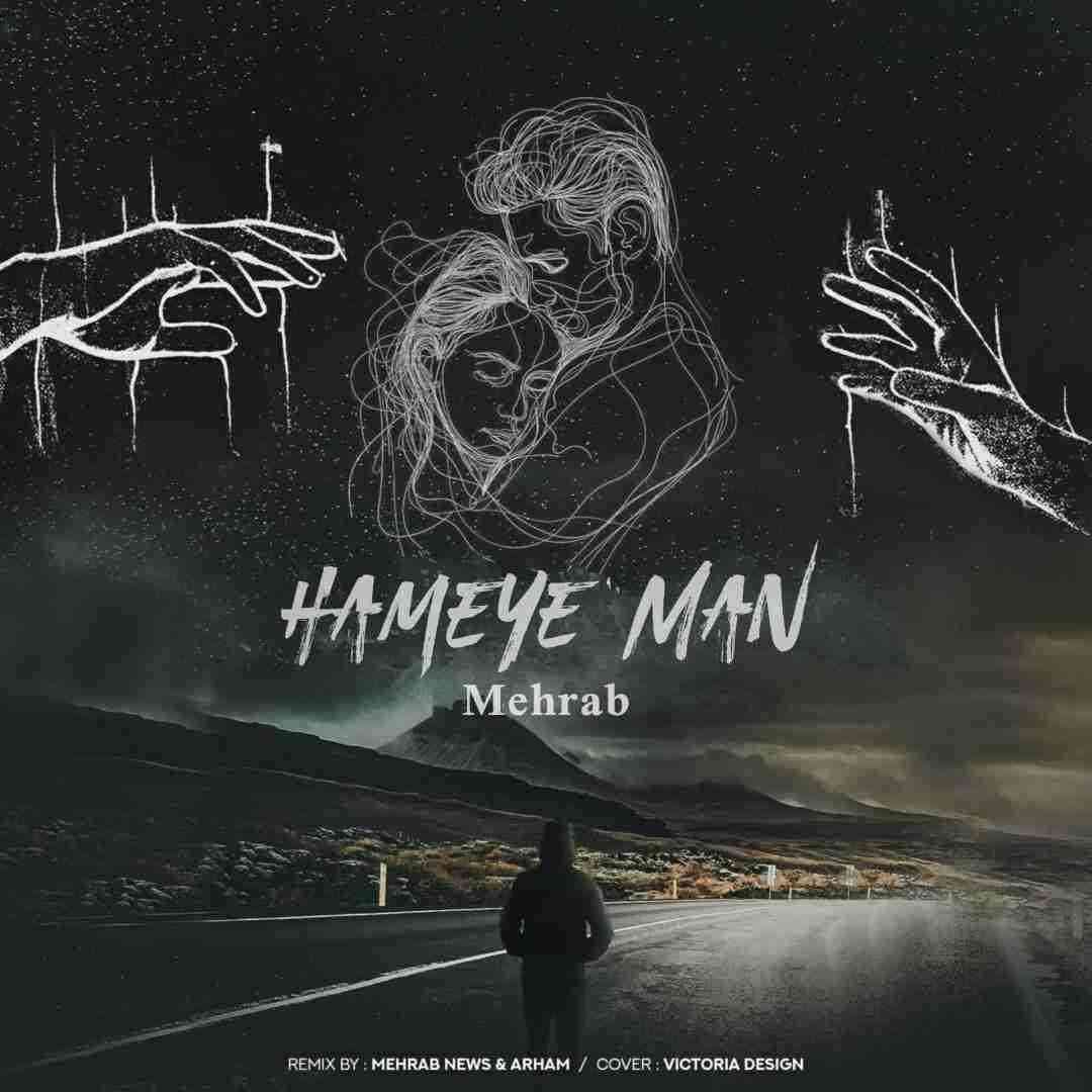 مهراب همه ی من