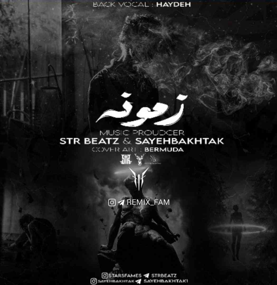 سایه بختک زمونه