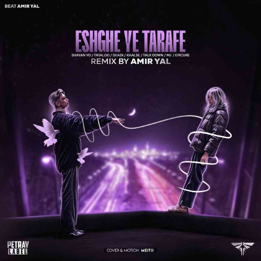 امیر یل عشق یه طرفه