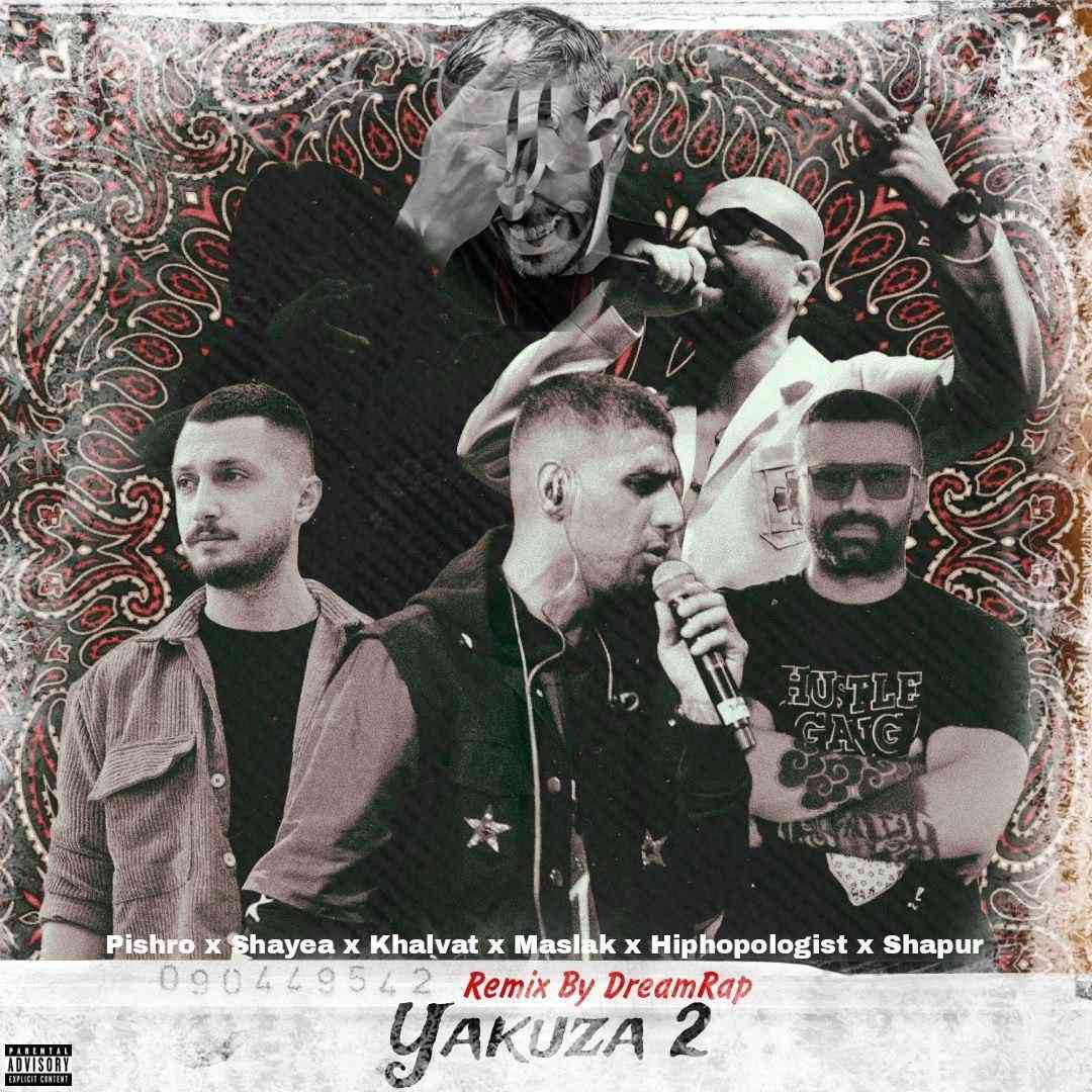 دریم رپ یاکوزا ۲