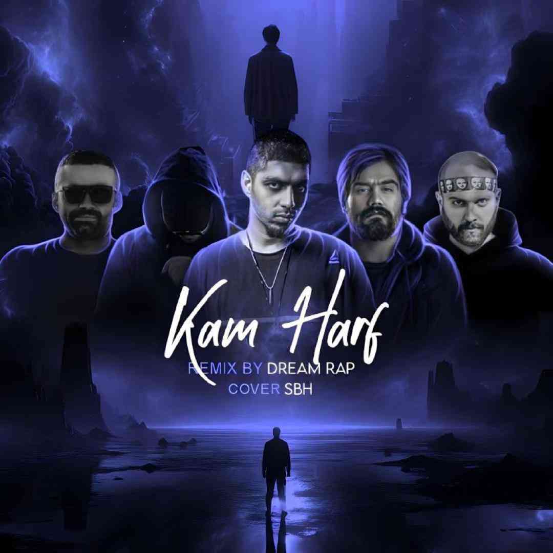 دریم رپ کم حرف