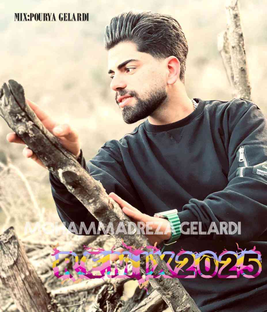 محمدرضا گلردی 2025