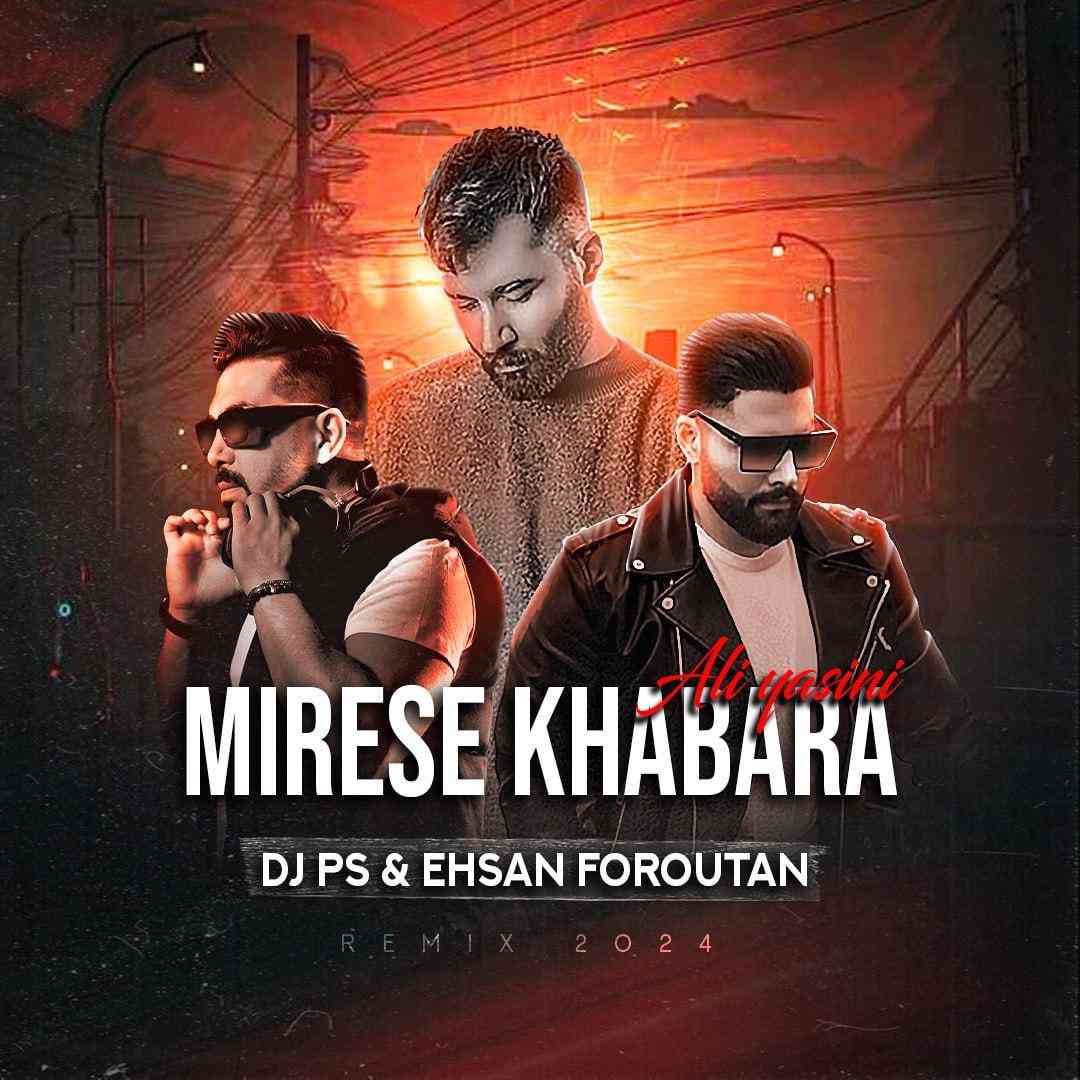 علی یاسینی میرسه خبرا