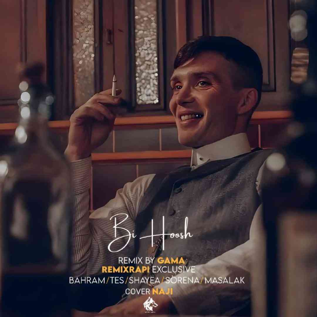 گاما بی هوش