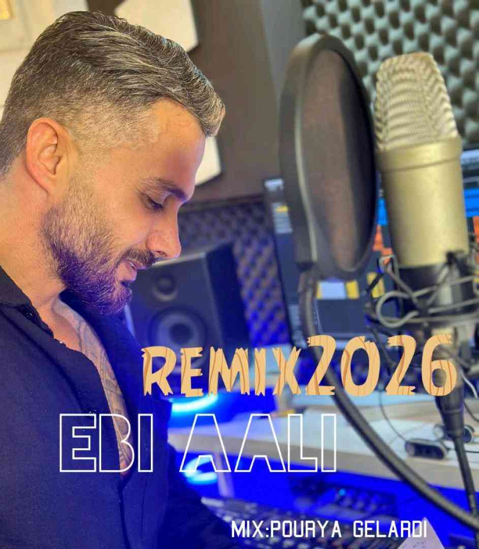 ابی عالی 2026