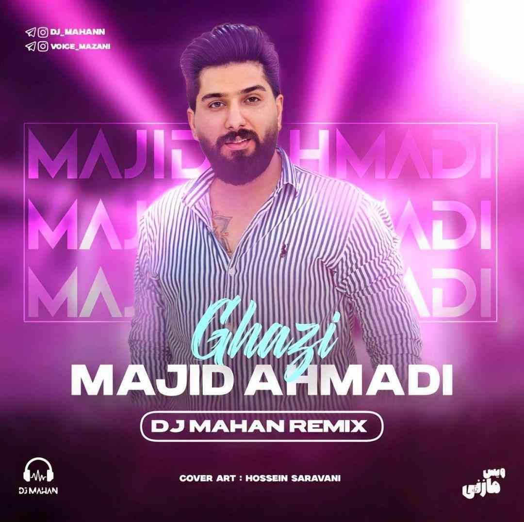 مجید احمدی قاضی