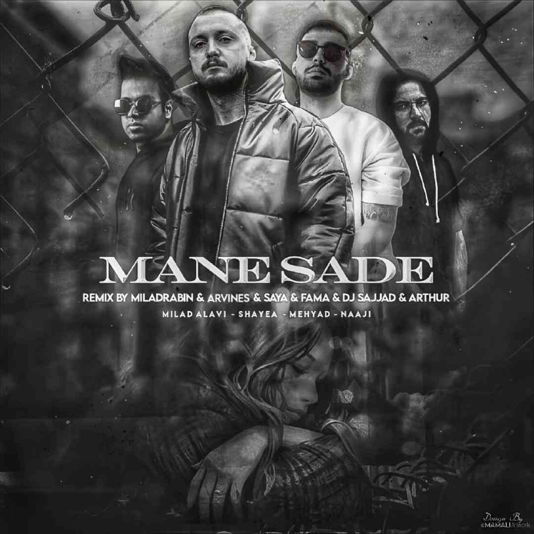 فاما و سایا و آرتور منه ساده