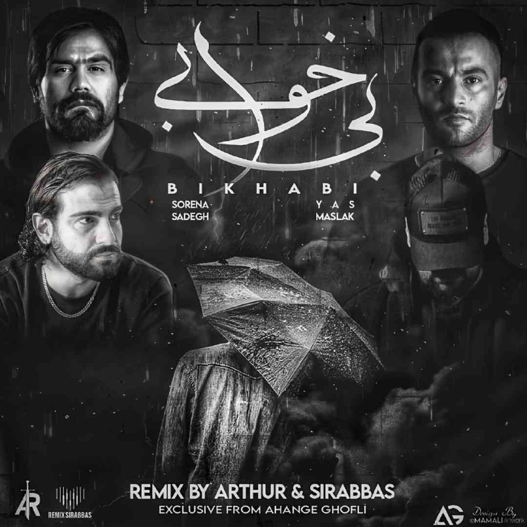 آرتور بی خوابی