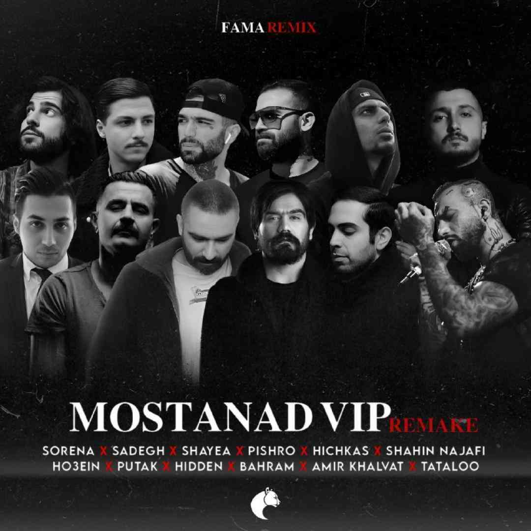 فاما ریمیکس مستند وی آی پی