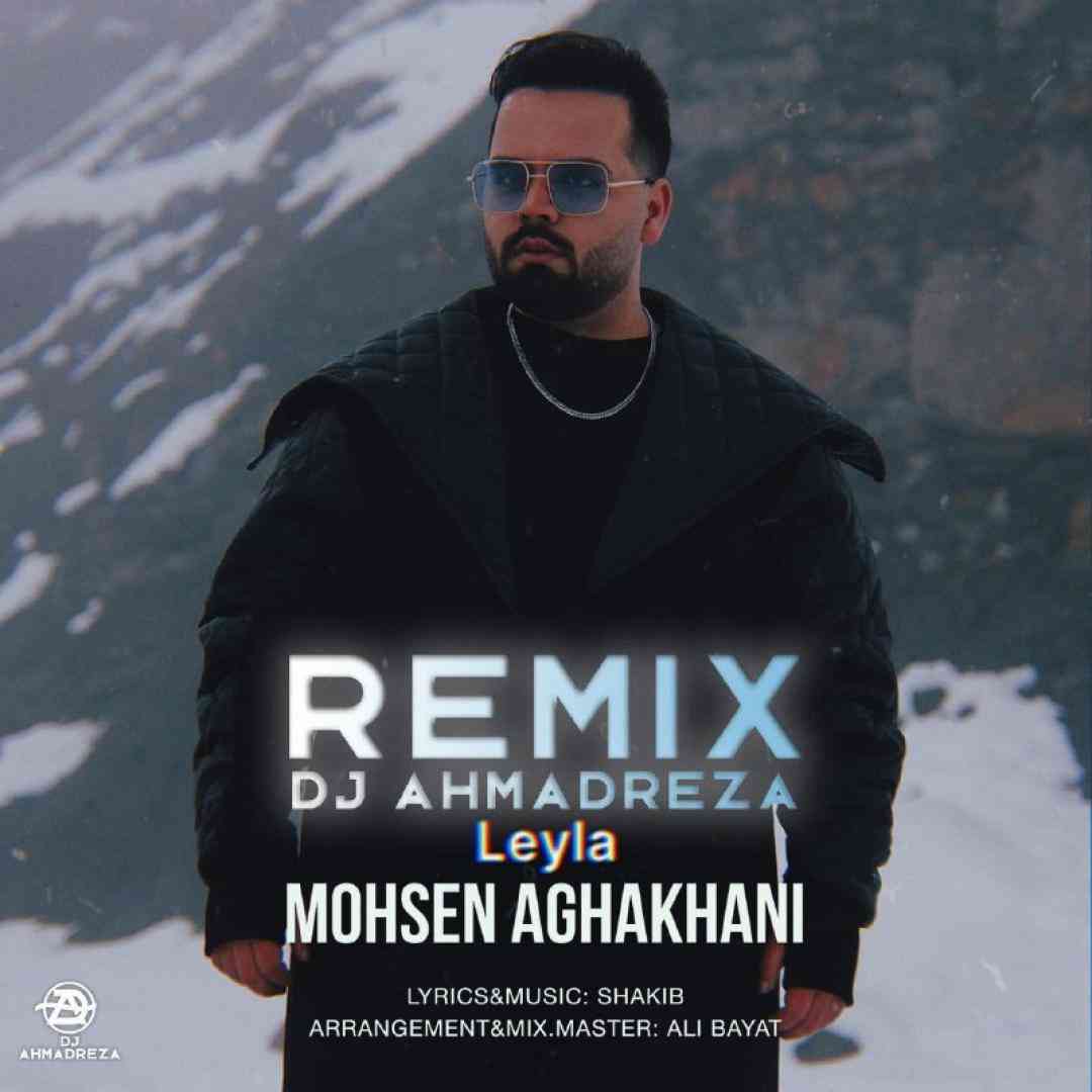 محسن آقاخانی لیلا