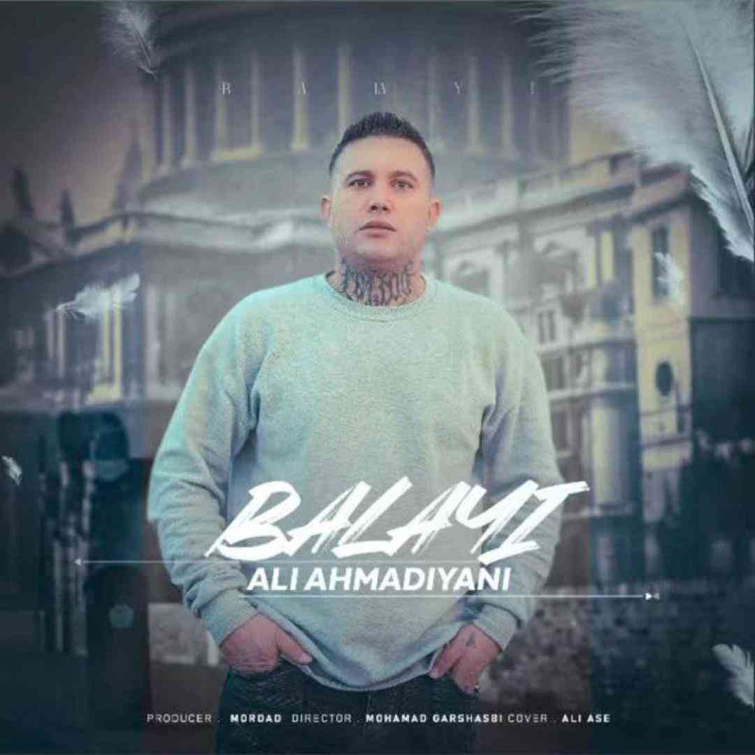 علی احمدیانی بالایی