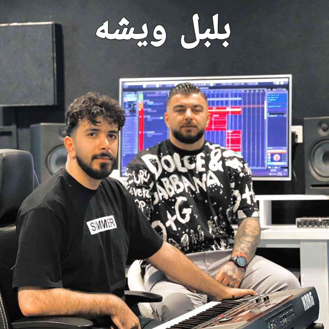 مهدی آبگون بلبل ویشه