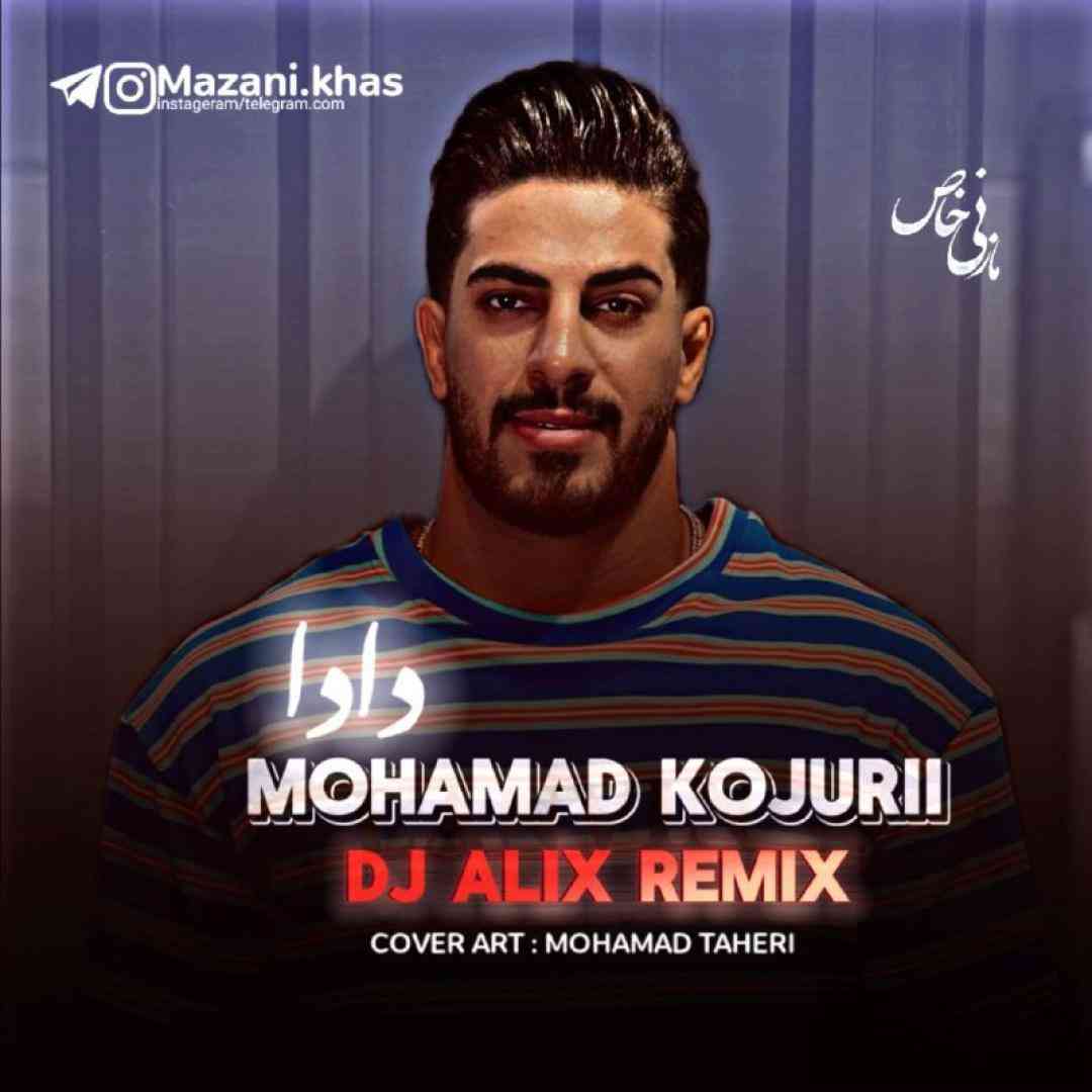 محمد کجوری دادا