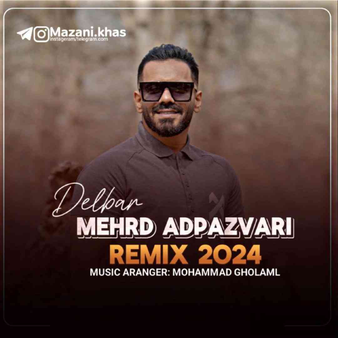 مهرداد پازواری 2024