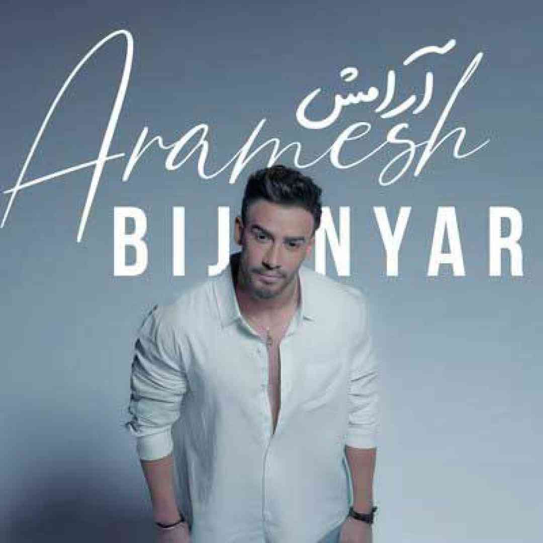 بیژن یار آرامش