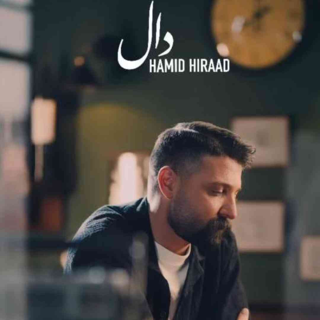 حمید هیراد دال