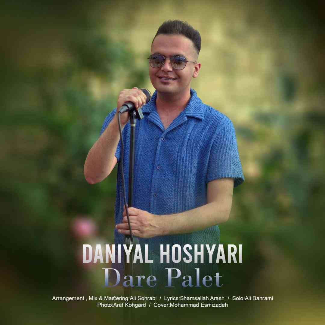 دانیال هوشیاری دار پلت