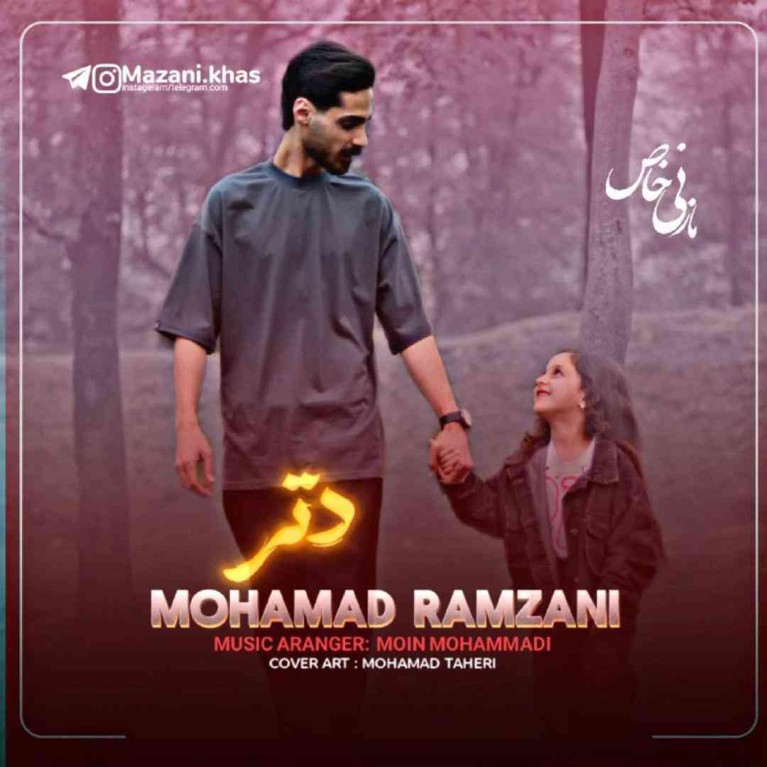 محمد رمضانی دتر