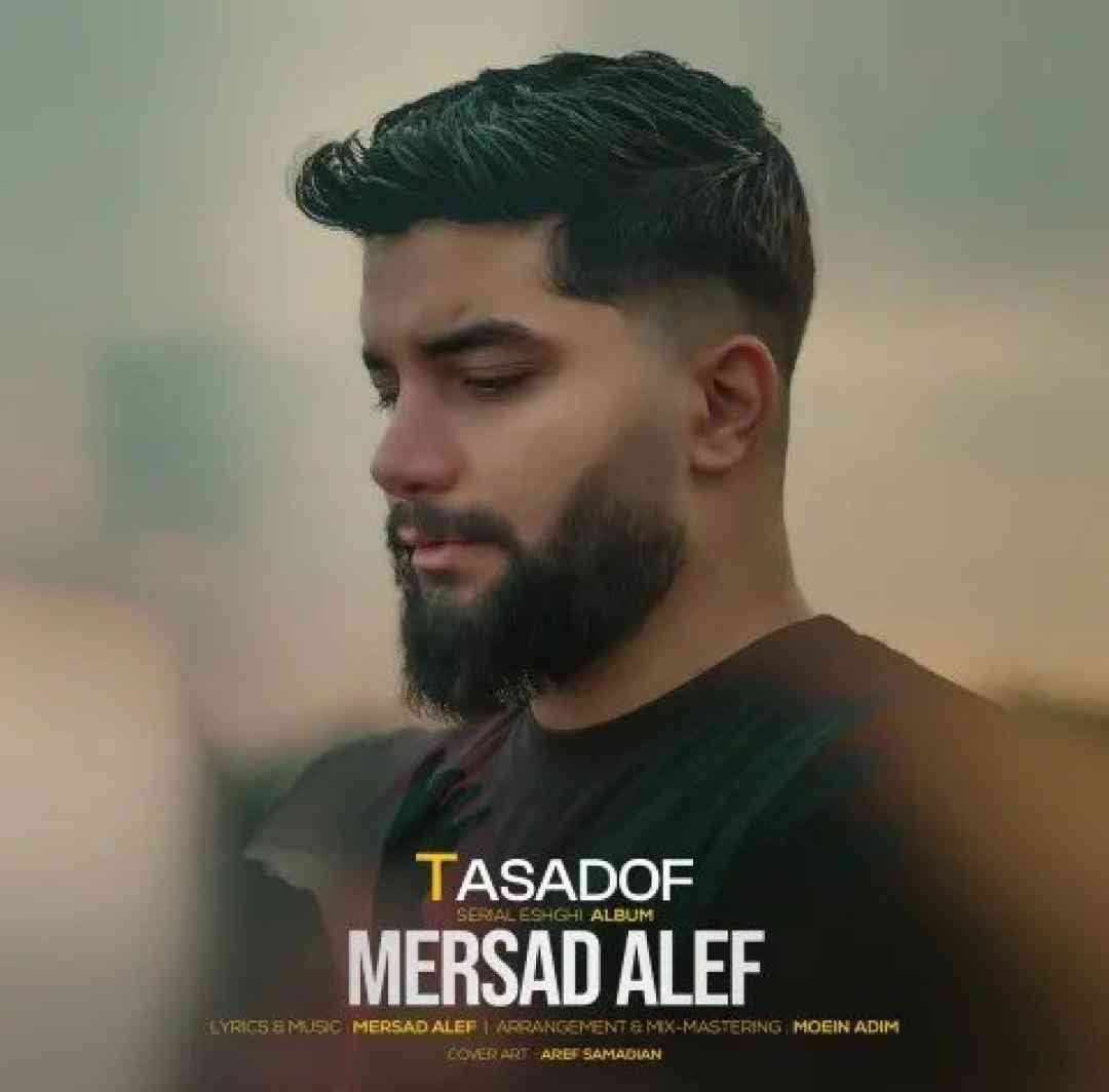 مرصاد الف تصادف