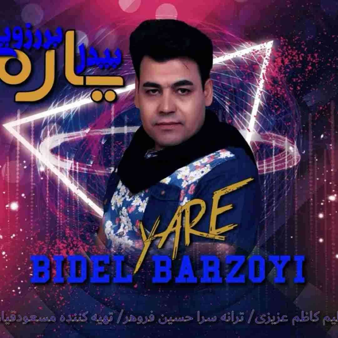 بیدل برزویی یاره