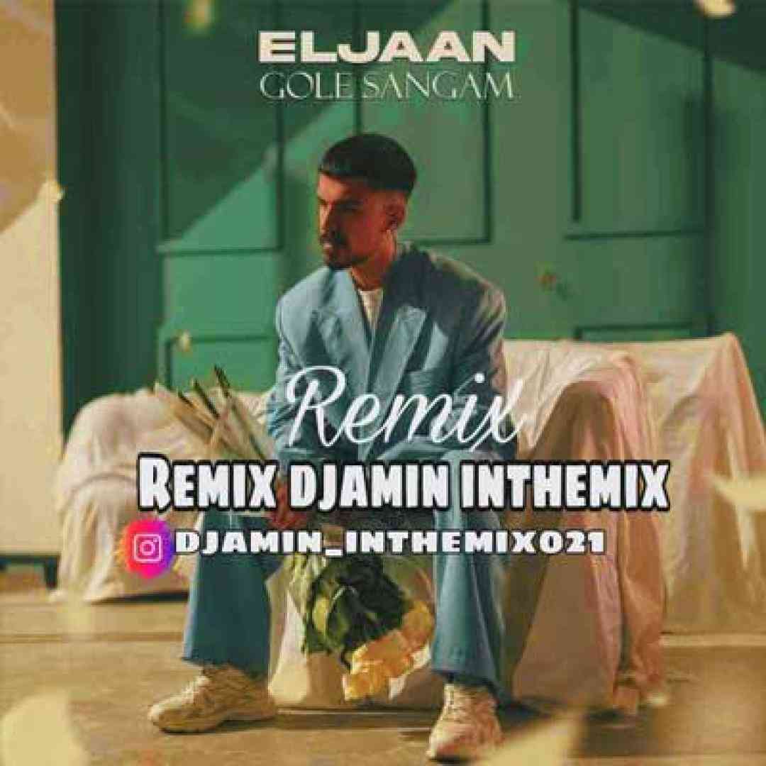 الجان گل سنگم