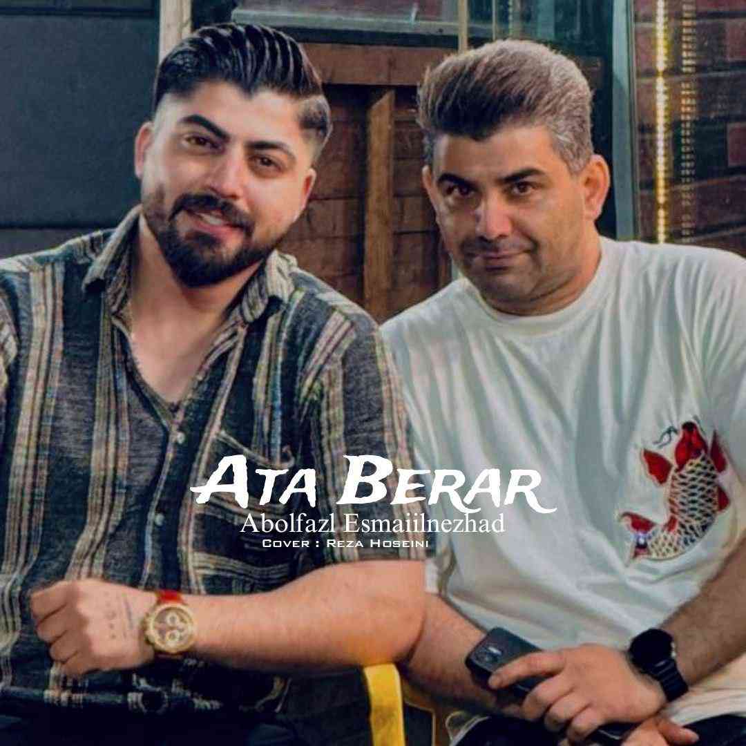 ابوالفضل اسماعیل نژاد اتا برار