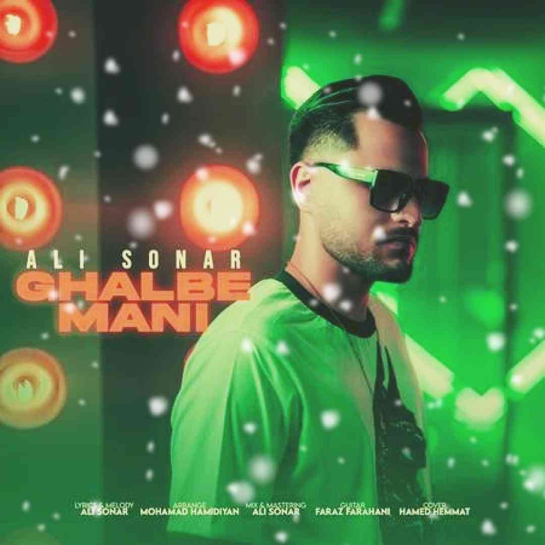 علی سونار قلب منی