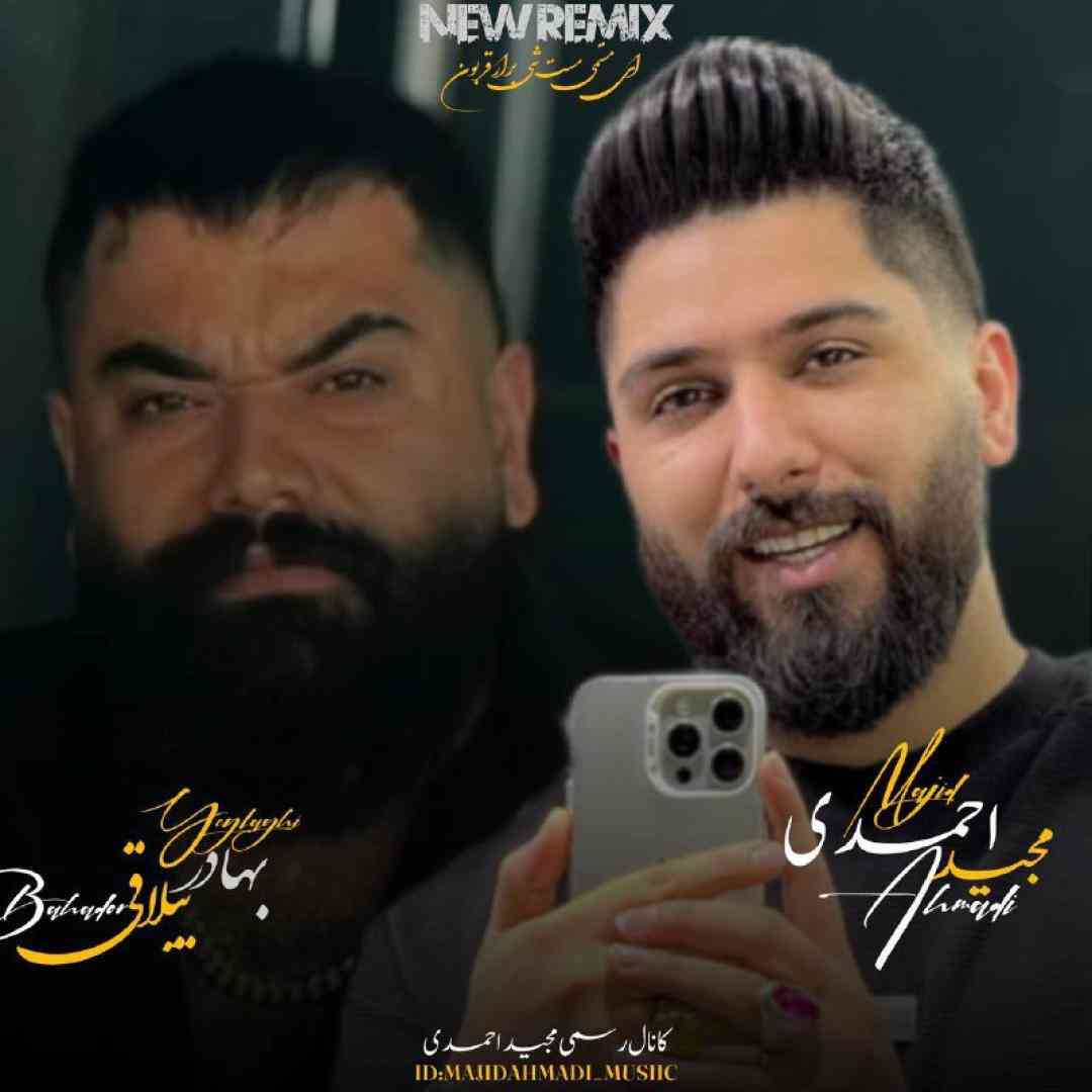 مجید احمدی و بهادر ییلاقی ای مستمی مست شه برار قربون