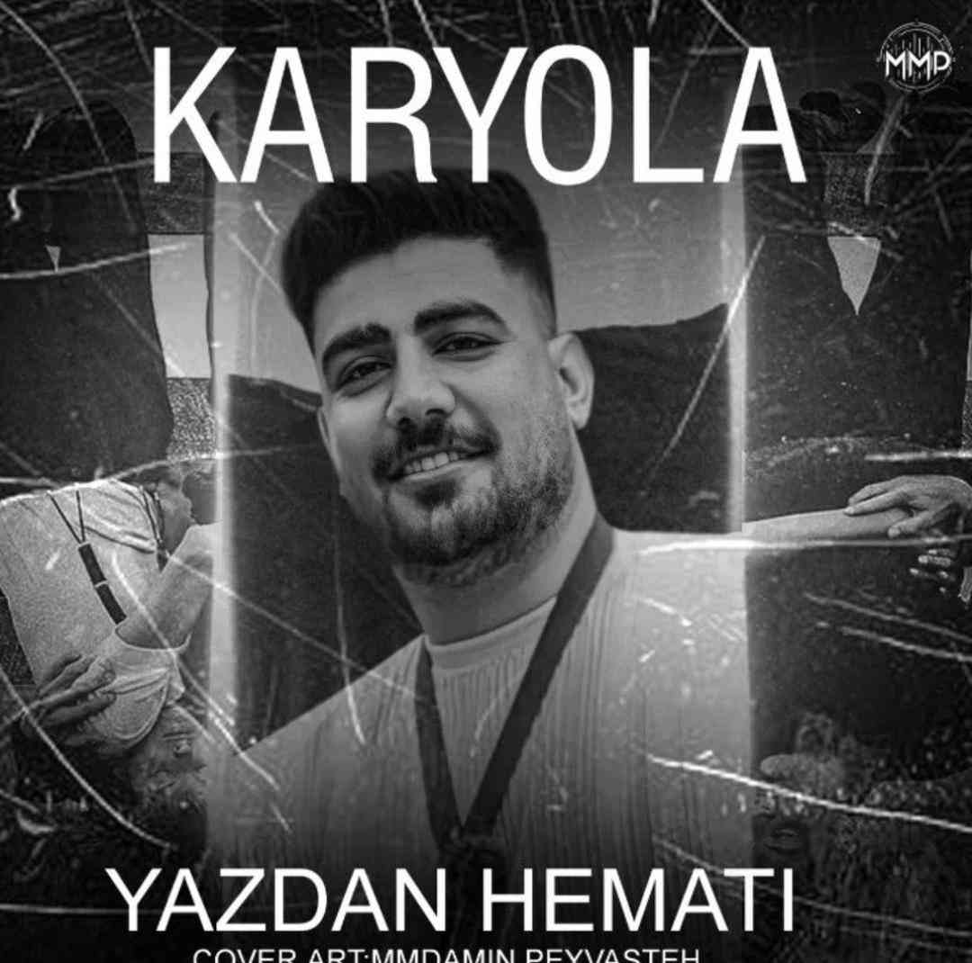 یزدان همتی کاریالا