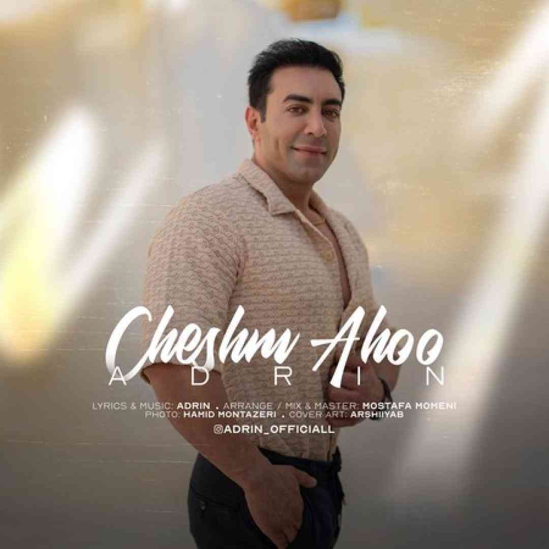 آدرین چشم آهو