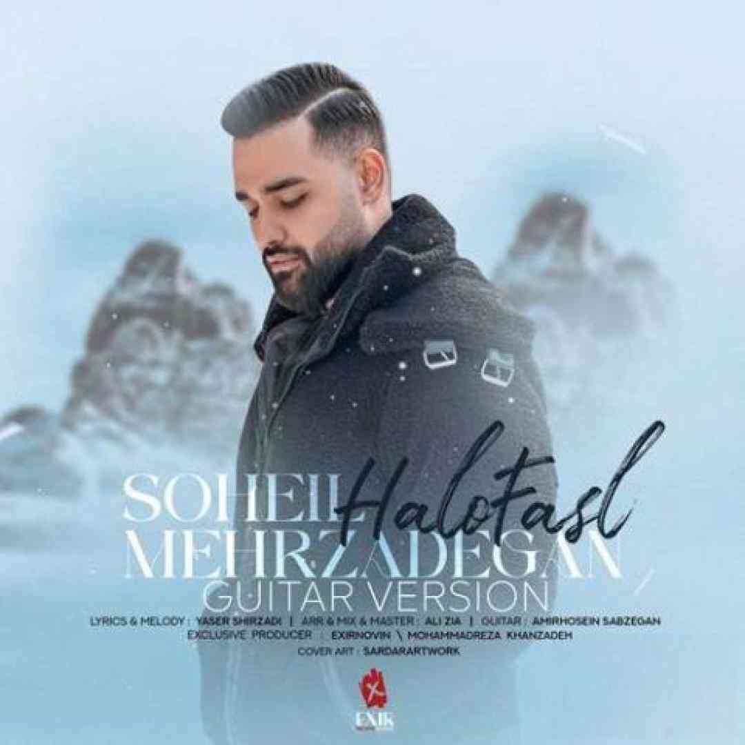 سهیل مهرزادگان حل و فصل (ورژن گیتاری)
