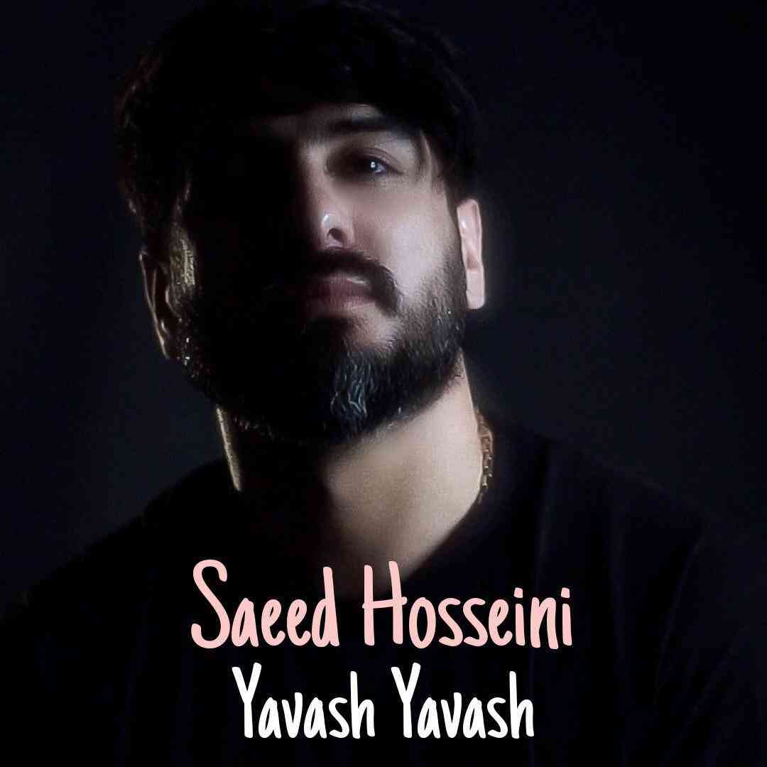 سعید حسینی یواش یواش