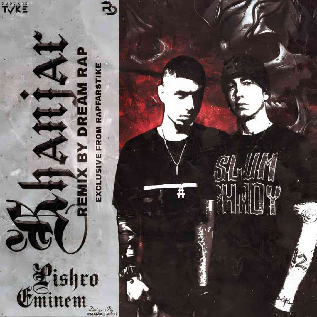 دریم رپ خنجر