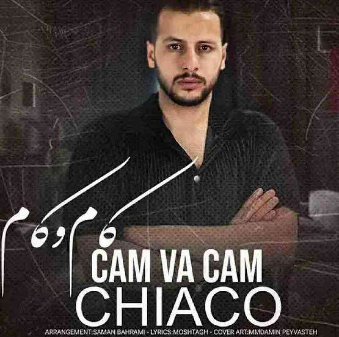 چیاکو کام و کام