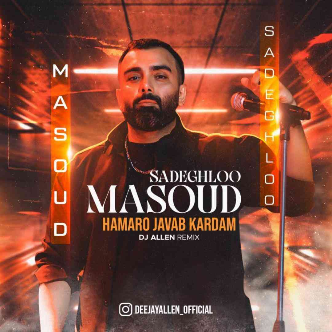 دیجی الن ریمیکس همه رو جواب کردم