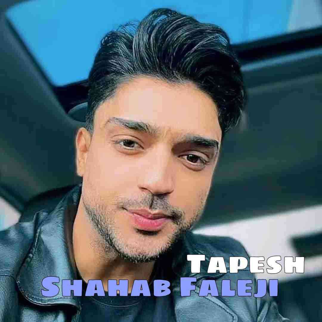 شهاب فالجی تپش