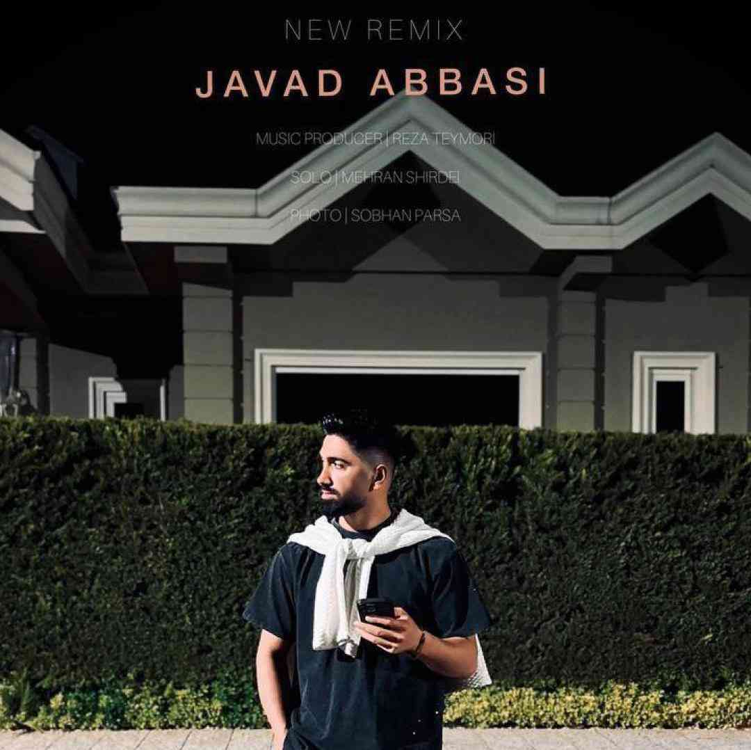 جواد عباسی حال آشفته