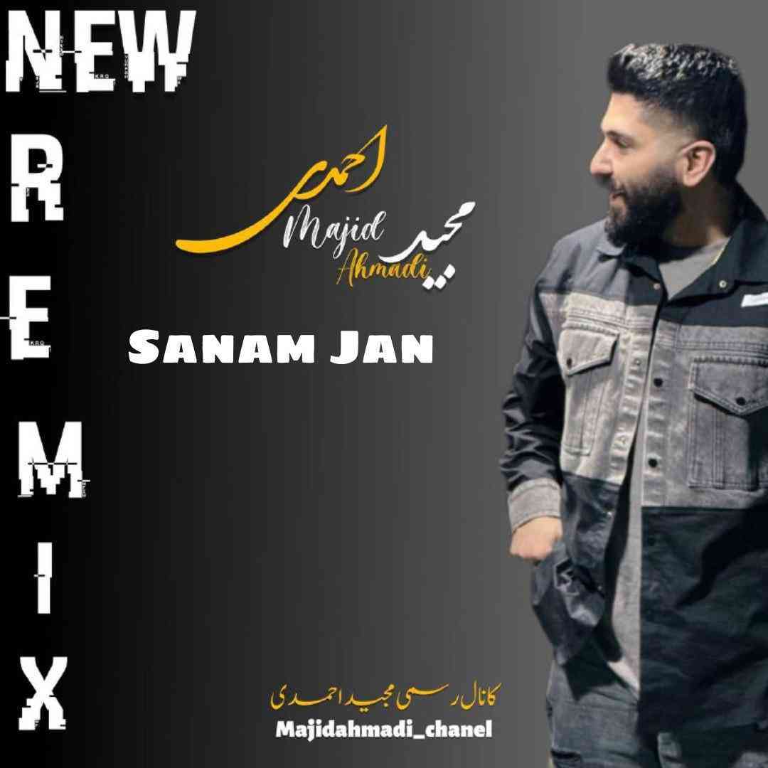 مجید احمدی صنم جان