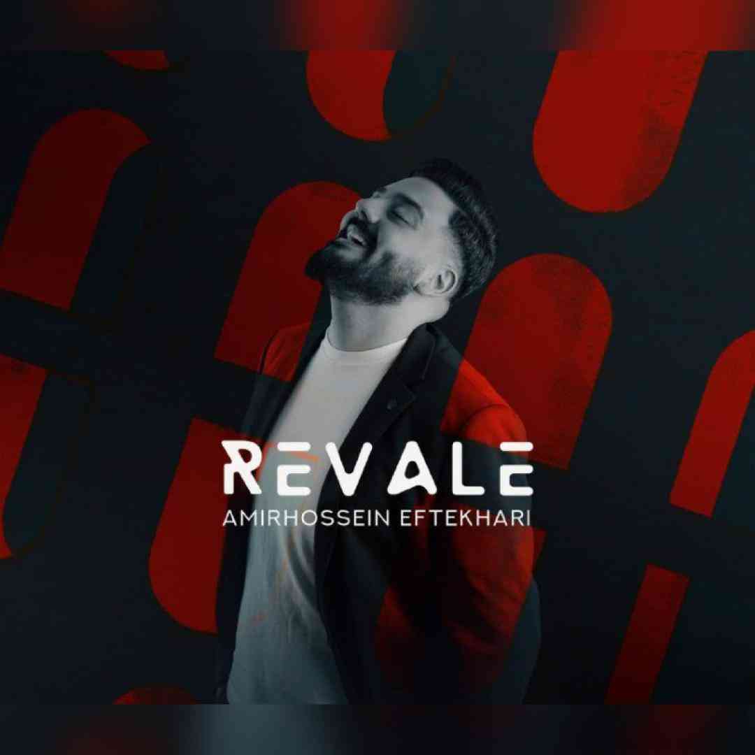 امیرحسین افتخاری رواله