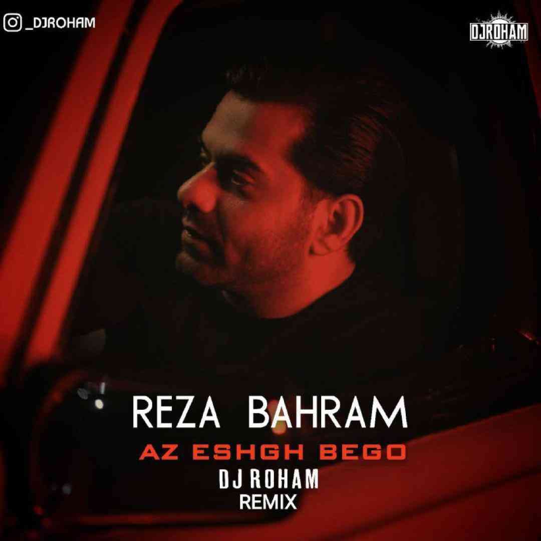 رضا بهرام از عشق بگو