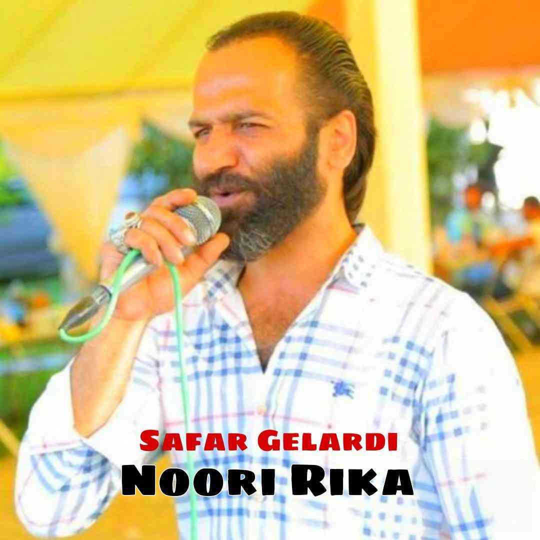 صفر گلردی نوری ریکا