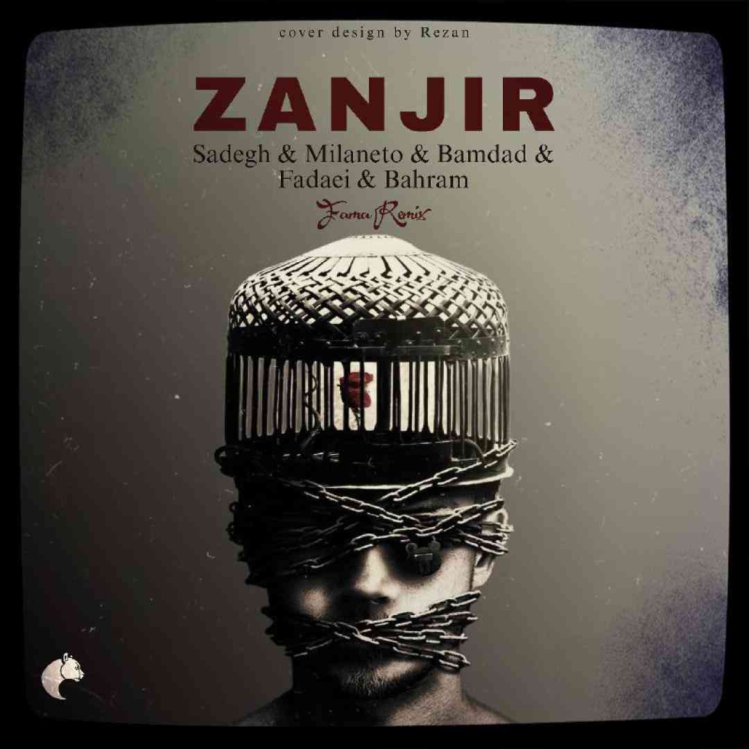 فاما ریمیکس زنجیر