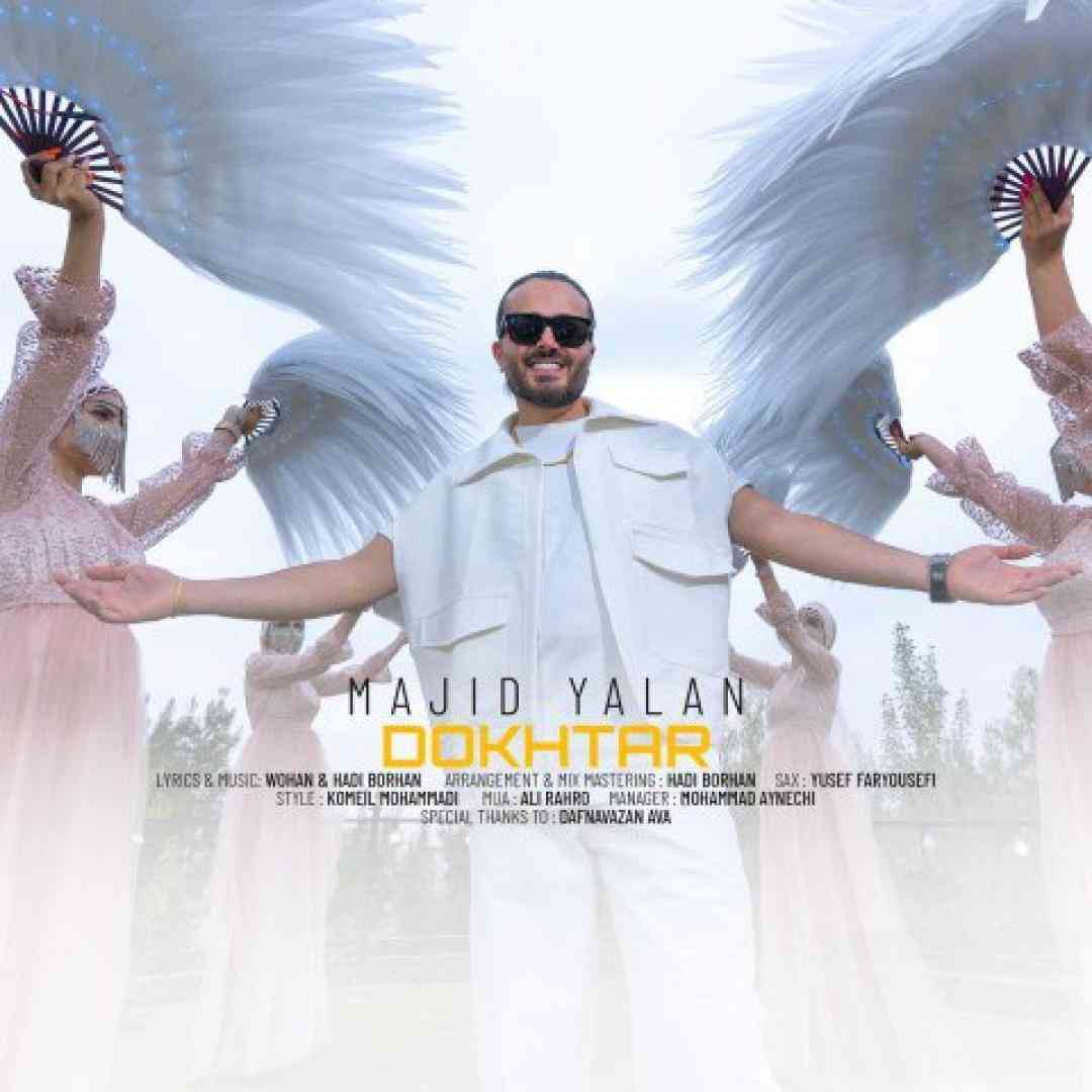 مجید یالان دختر