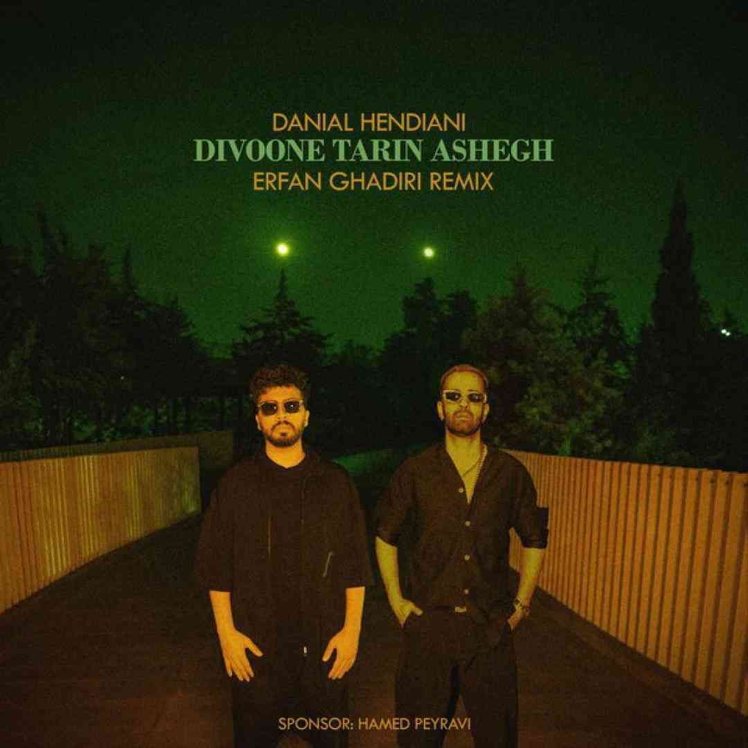 دانیال هندیانی دیوونه ترین عاشق