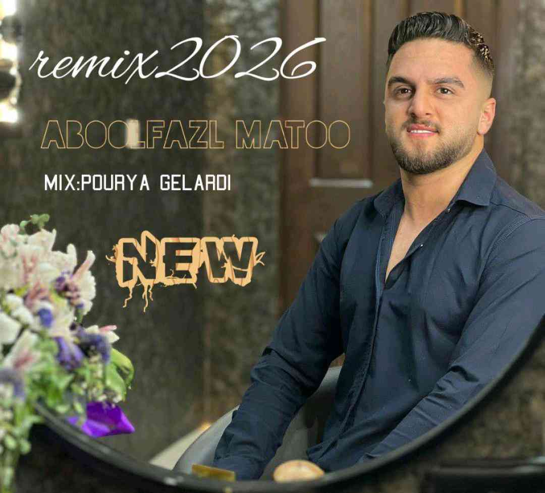 ابوالفضل متو 2026