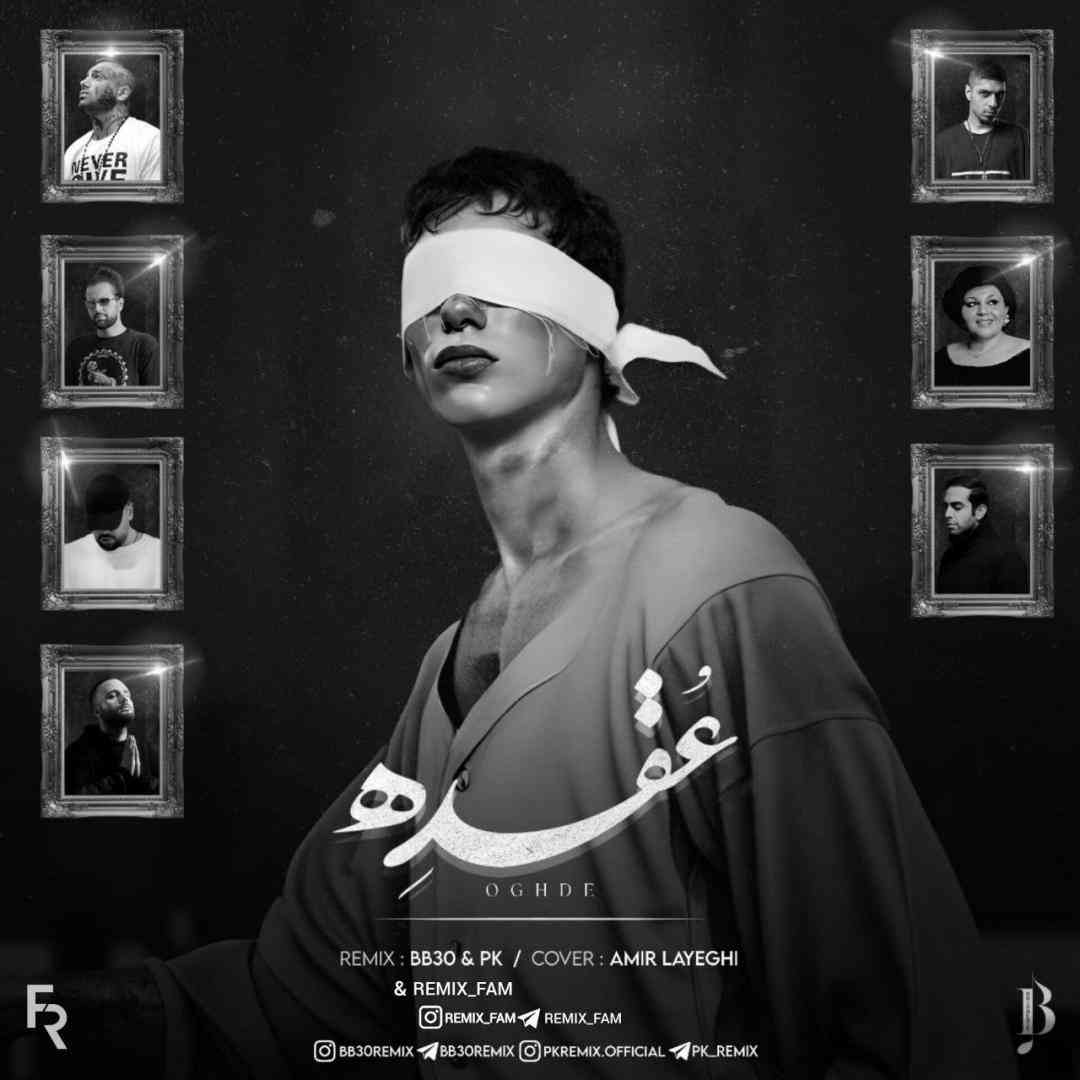 بی بی 30 عقده