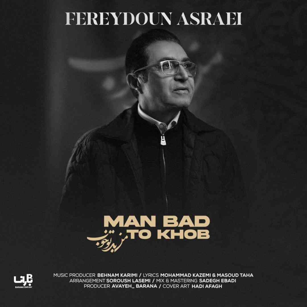 فریدون آسرایی من بد تو خوب
