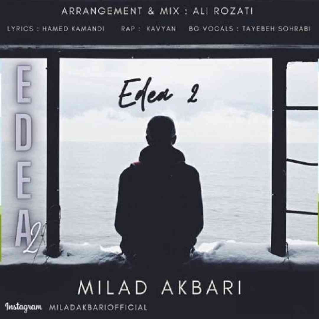 میلاد اکبری ادعا 2