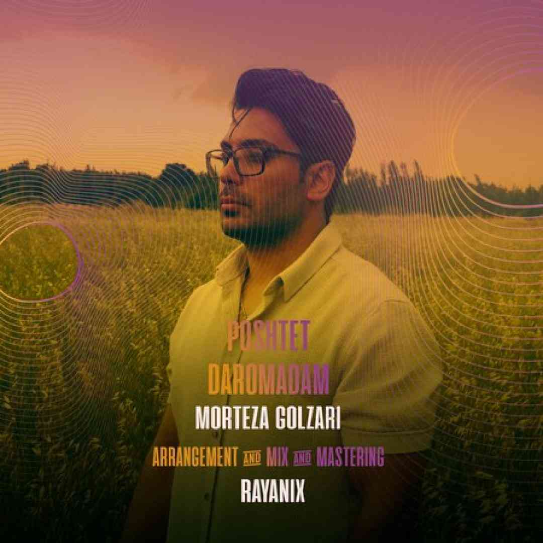 مرتضی گلزاری پشتت دراومدم