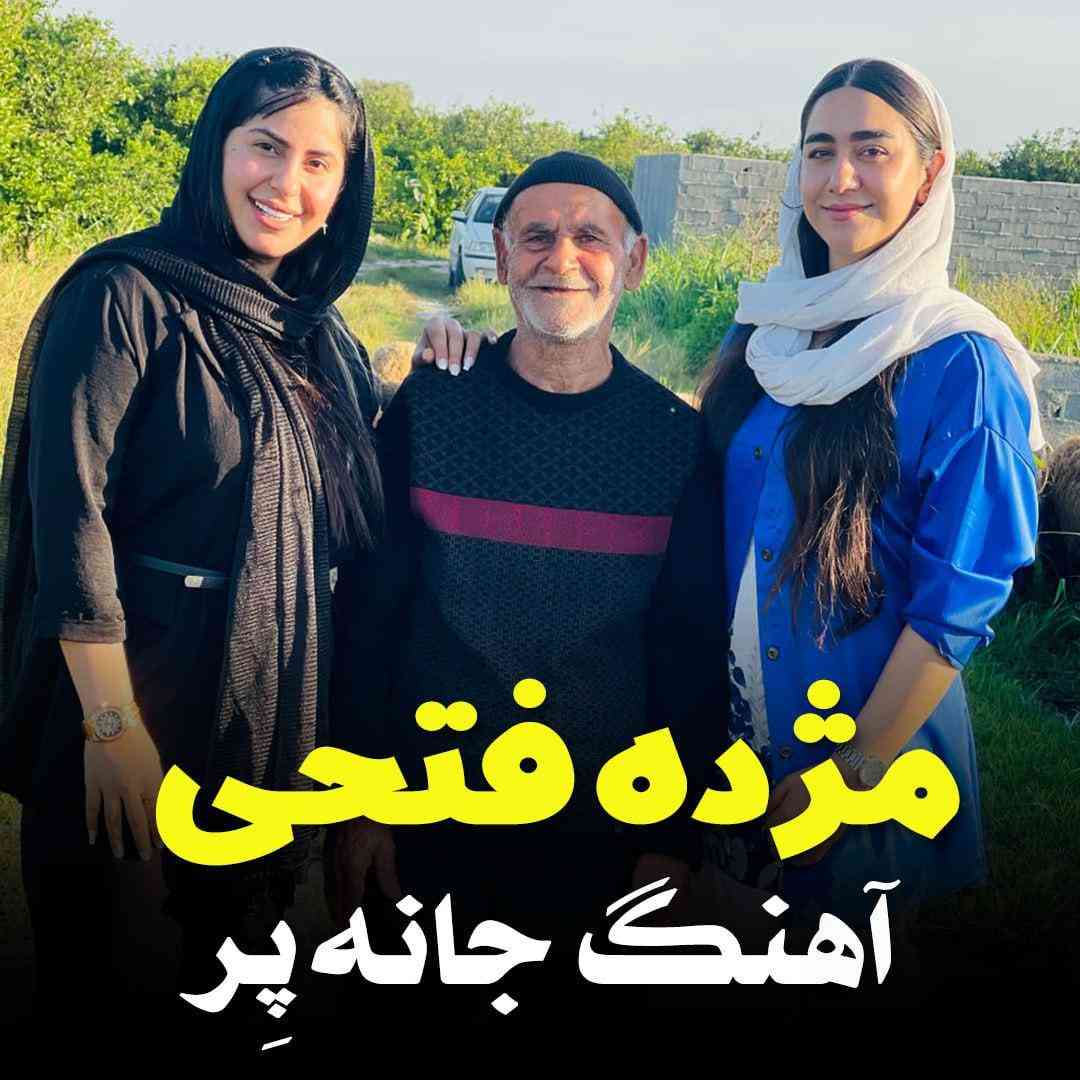 مژده فتحی جانه پر